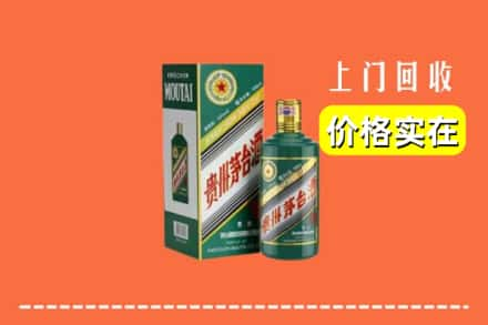 北京通州区回收纪念茅台酒